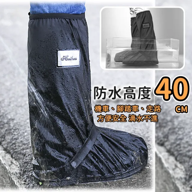 【Life365】鞋套 防雨鞋套 雨鞋 雨鞋套 防滑鞋套 高筒防水雨鞋套 雨具 鞋底加厚防滲水(RS1484)