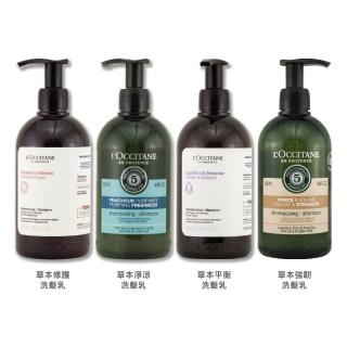 【歐舒丹】草本洗髮乳 500ML（草本修護/草本淨涼/草本平衡.多款任選）國際航空版