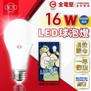 【旭光】6入組 LED 16W 6500K 白光 E27 全電壓 球泡燈