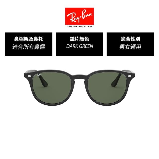 【RayBan 雷朋】圓形膠框太陽眼鏡(RB4259F 多款選 官方品牌館)