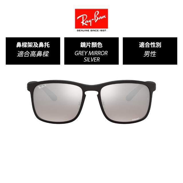 【RayBan 雷朋】方形膠框偏光太陽眼鏡(RB4264 多款選 官方品牌館)