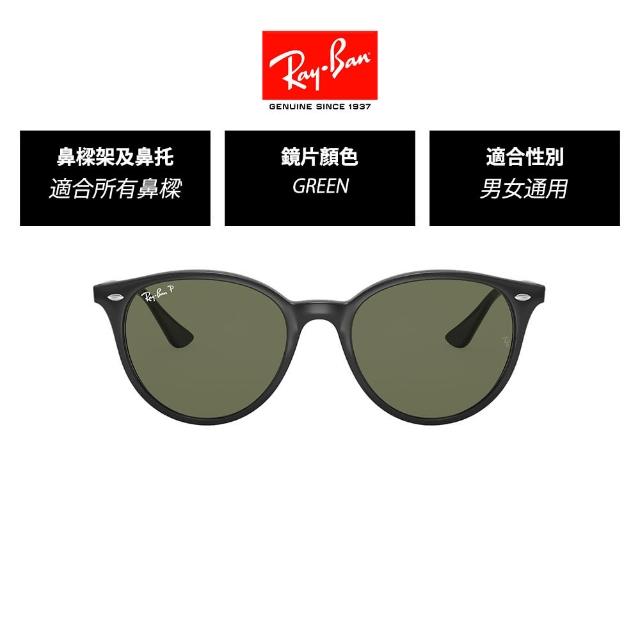 【RayBan 雷朋】圓形膠框偏光太陽眼鏡(RB4305F 官方品牌館)