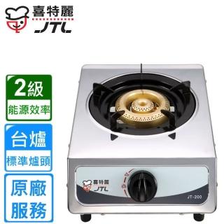 【喜特麗】單口檯爐(JT-200不含安裝)