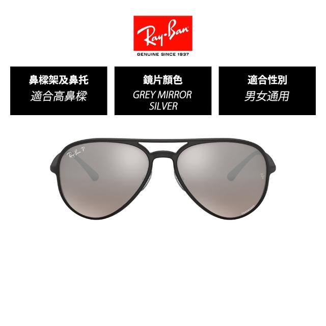 【RayBan 雷朋】飛行員膠框偏光太陽眼鏡(RB4320CH 多款選 官方品牌館)