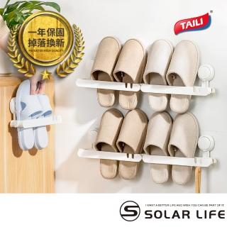 【TAI LI 太力】真空吸盤拖鞋架(無痕壁掛鞋架 免打孔鞋架 室內鞋架 浴室拖鞋架 拖鞋收納)
