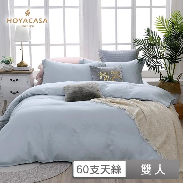 【HOYACASA  禾雅寢具】300織天絲薄被套床包組-法式簡約(雙人-海鹽藍)