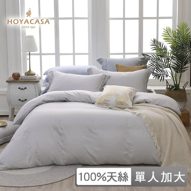 【HOYACASA  禾雅寢具】300織天絲薄被套床包組-法式簡約(單人-都市灰)