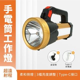 【職人工具】500M 遠射戶外 修車燈 照明 工作手電筒 雙光源 汽車工作燈 185-WFL500A 戶外(緊急照明燈)