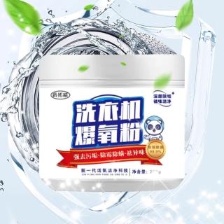 【TengYue】洗衣機槽強力除垢爆氧粉 10入組(清洗劑 洗衣機清潔粉 洗衣爆氧粉 汙漬神器)