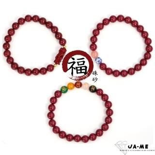 【JA-ME】硃砂 紫晶砂福氣手珠(年中慶/禮物/現貨)