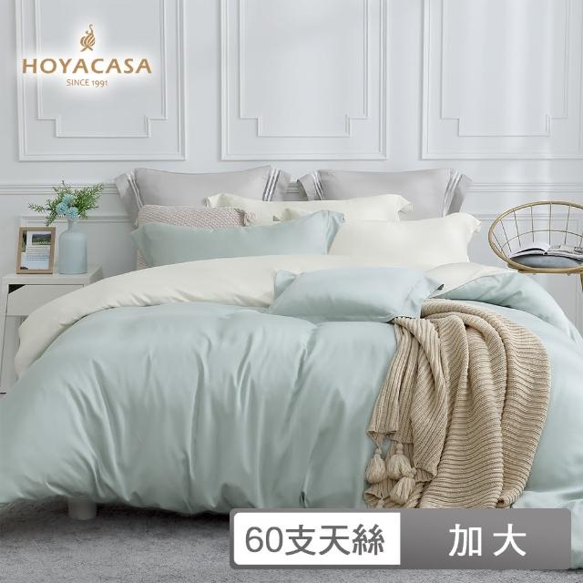 【HOYACASA  禾雅寢具】300織天絲薄被套床包組-法式簡約(加大-抹茶奶霜)