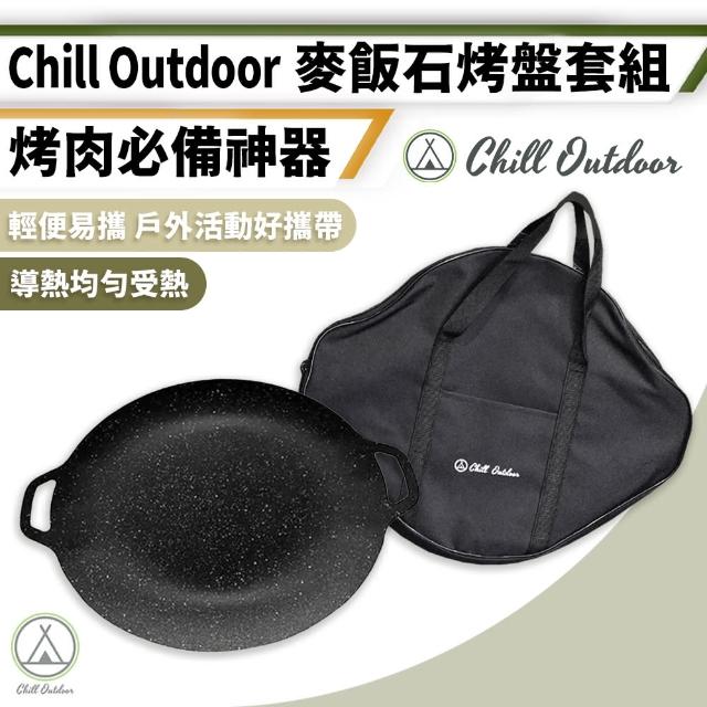 【Chill Outdoor】38cm 麥飯石烤盤套組 附烤肉夾+收納袋(煎盤 烤肉盤 煎烤盤 燒烤盤 韓式烤盤 不沾烤盤)