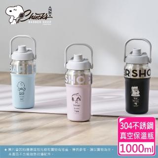 【SENSE LAB·SNOOPY】史努比 復古理髮廳不銹鋼大容量手提真空保溫瓶1000ml(透過Intertek檢驗/彩色禮盒)