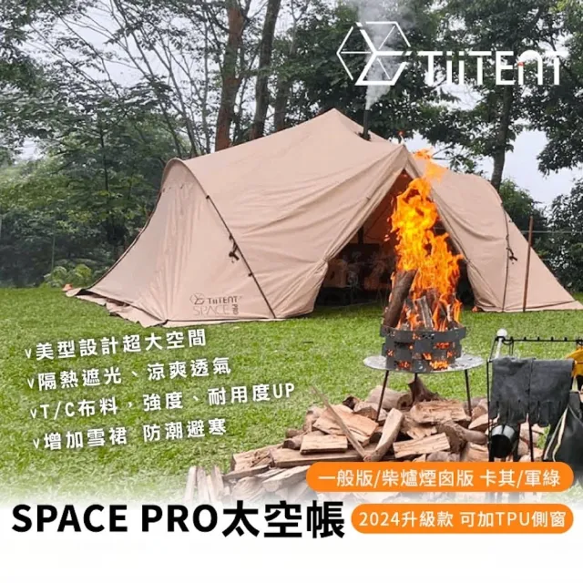 【TiiTENT】SPACE PRO 太空帳 2024升級款 氣窗版 無內帳 可加TPU窗透明窗 客廳帳 科技棉感