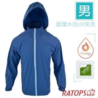 【RATOPS】男 超潑水抗UV夾克.運動休閒防曬連帽外套.機車風衣(DH2101 寂靜藍/雲灰色)