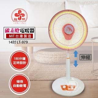 【聯統牌】14吋 可定時/碳素燈電暖器 LT-979