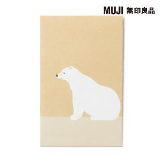 【MUJI 無印良品】竹紙信封袋.小.北極熊/3入組約70x110mm