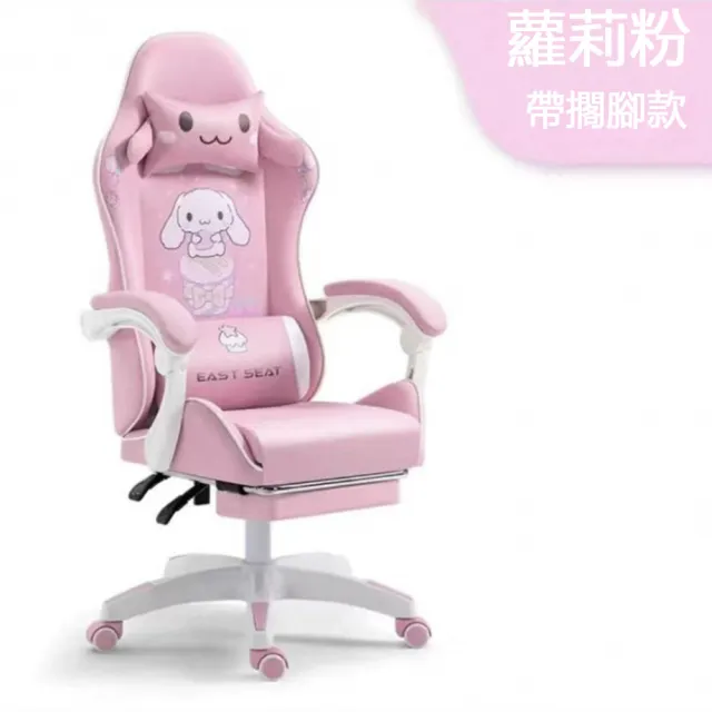 家用舒適久坐升降椅滑輪直播主播椅電競椅(電腦椅 電競椅)