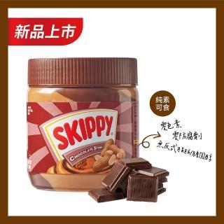 【SKIPPY 吉比】柔滑可可風味花生雙醬(350g)