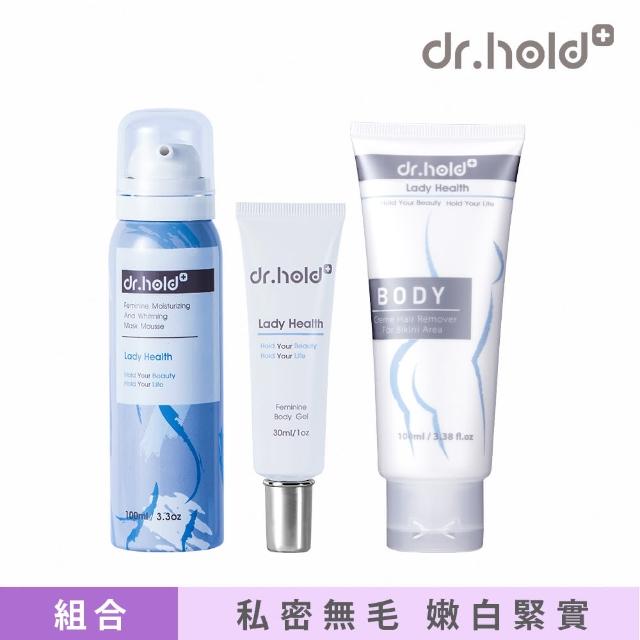 【dr.hold 黛后】嫩白保濕私密慕斯x1+緊實潤澤凝膠x1+私密除草霜x1(私密除毛膏/潔淨嫩白)