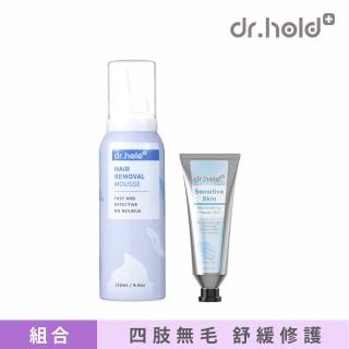 【dr.hold 黛後】拋光肌雲朵除毛慕斯135ml+萬能保濕修護凝膠30ml(除毛慕斯/四肢除毛/肌膚保濕)