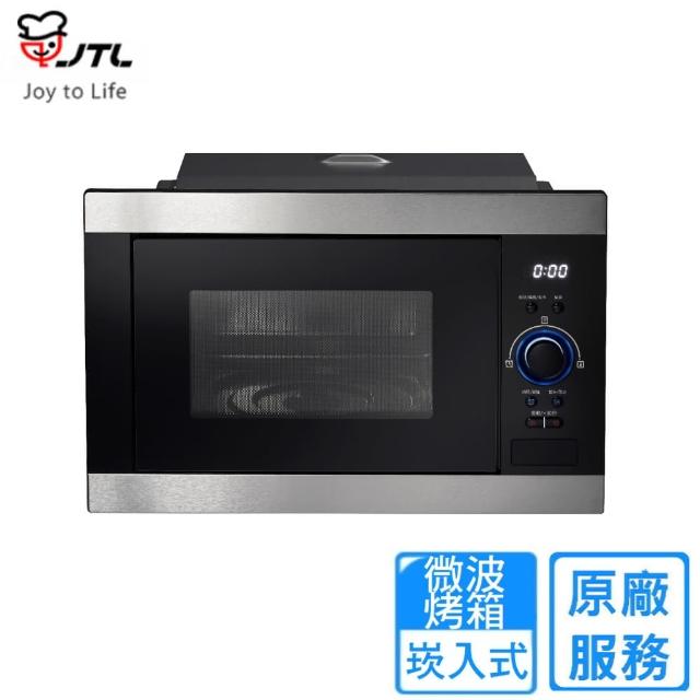 【喜特麗】崁入式變頻微波烤箱(JT-EB102原廠安裝)
