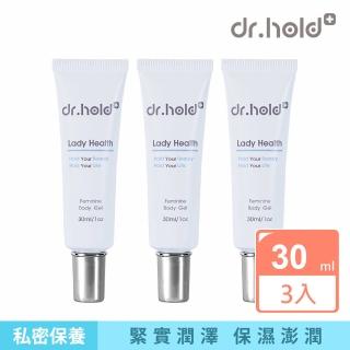 【dr.hold 黛後】皇后私密專用緊實潤澤凝膠30mlx3入(私密美白/私密緊實/私密保養)