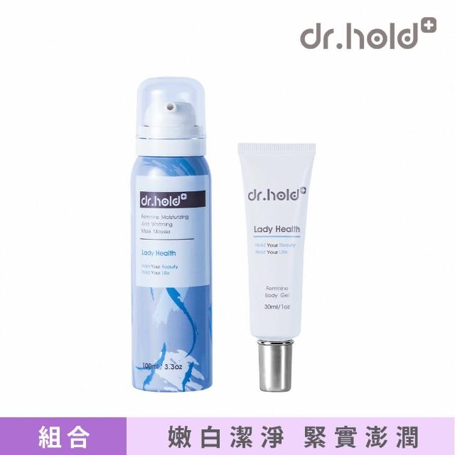 【dr.hold 黛后】嫩白保濕私密面膜慕斯100ml+私密專用緊實潤澤凝膠30m(私密美白/私密緊實/私密保養)