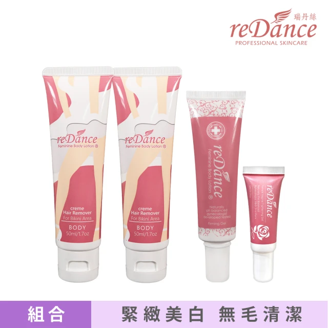 reDance 瑞丹絲 私密緊緻潤澤凝膠30ml+私密光溜溜無毛霜50mlx2 贈凝膠5ml(私密除毛膏/VIO除毛/私密緊實)