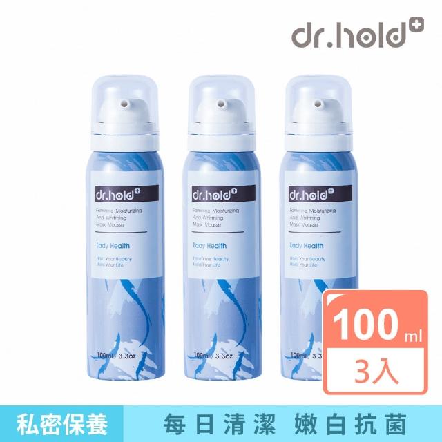 【dr.hold 黛后】嫩白保濕私密面膜慕斯100mlx3入(私密保養/私密清潔/私密抗菌)