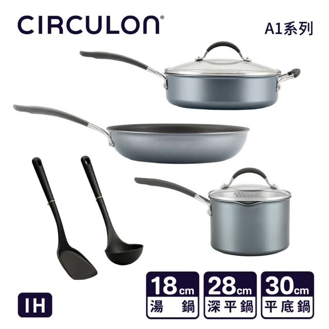 【MEYER 美亞】CIRCULON圈圈鍋A1系列不沾鍋3鍋5件組(30平底鍋+28深平鍋含蓋+18湯鍋含蓋+矽膠鍋鏟+矽膠湯杓)
