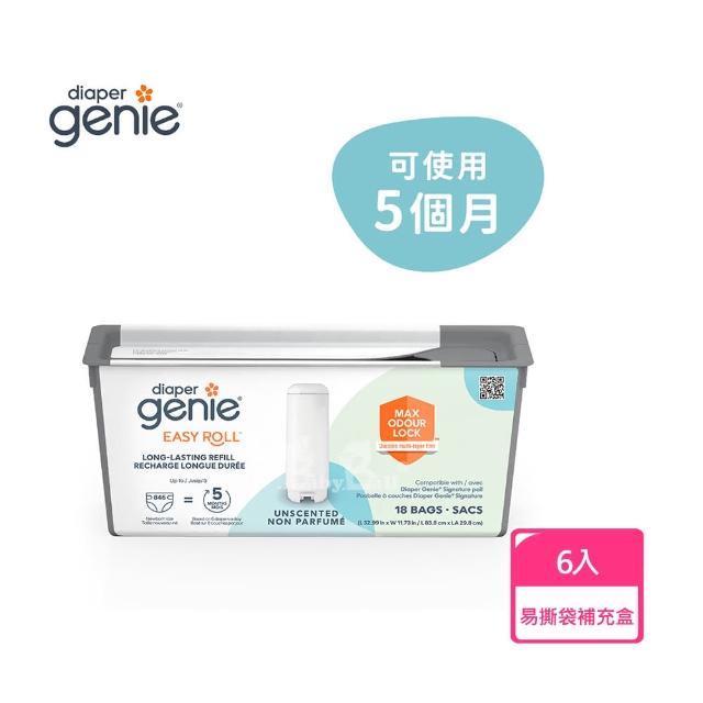 【Diaper Genie】加拿大 Diaper Genie 不鏽鋼 EZ 雙重鎖臭尿布處理器 專用易撕袋補充盒*6入(易撕 鎖臭)