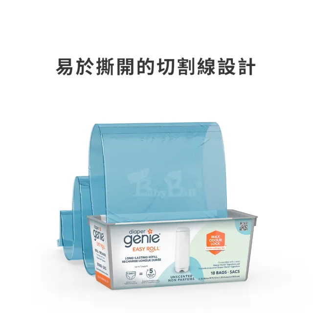 【Diaper Genie】加拿大 Diaper Genie 不鏽鋼 EZ 雙重鎖臭尿布處理器 專用易撕袋補充盒*6入(易撕 鎖臭)
