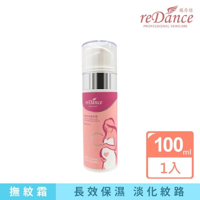 【reDance 瑞丹絲】保濕修復撫紋霜100ml(生長紋/肥胖紋適用/保濕肌膚)