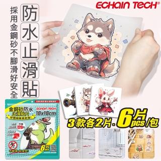 【Echain Tech】動物金鋼砂防滑貼片 動物好朋友E款 浴廁貼/浴室止滑貼/地板貼(一包6入 18x18cm)