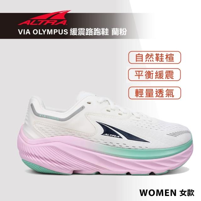 【ALTRA】VIA OLYMPUS 公路帕斯 緩震路跑鞋 女款 蘭粉(慢跑鞋/健行/運動/休閒/訓練)