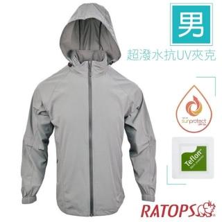 【RATOPS】男 超潑水抗UV夾克.運動休閒防曬連帽外套.機車風衣(DH2100 靜謐灰/暗鐵灰色)