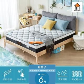 【H&D 東稻家居】HOME MEET 涼感降溫調節AM挺格子水冷膠6尺床墊(降溫 涼感 水冷膠 獨立筒)