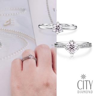 【City Diamond 引雅】14K天然香檳淡彩粉紅鑽石50分白K金戒指 鑽戒(兩款任選)