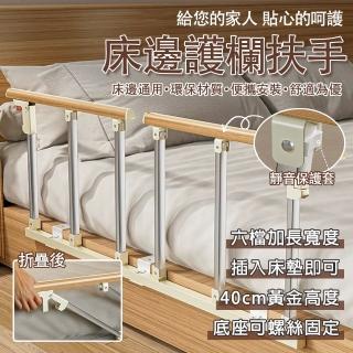 【騰宏】床邊扶手 老人起身器 床護欄可折疊(家用防摔防掉欄杆/助力起床輔助器/型號ZE013)