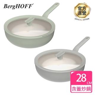 【BergHOFF 貝高福】期間限定 單柄含蓋炒鍋28cm+單柄含蓋湯鍋18cm+鍋鏟(BHBL-28W+BHBL-S18+Y-BHBL-ST)