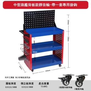 【Felsted】三層多功能汽修手推車 移動維修工具車(工具車 小推車 汽修車 重型工具車 工具推車 五金工具車)