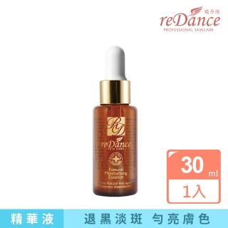 【reDance 瑞丹絲】褪黑淡斑美白菁華30ml(深層擊黑/深度透白)