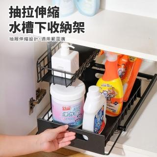 【GOOD VIBE LIVING 好氣氛家居】多功能雙層伸縮抽屜式置物收納架(廚房置物 調味料架 櫥櫃置物架 桌上收納)