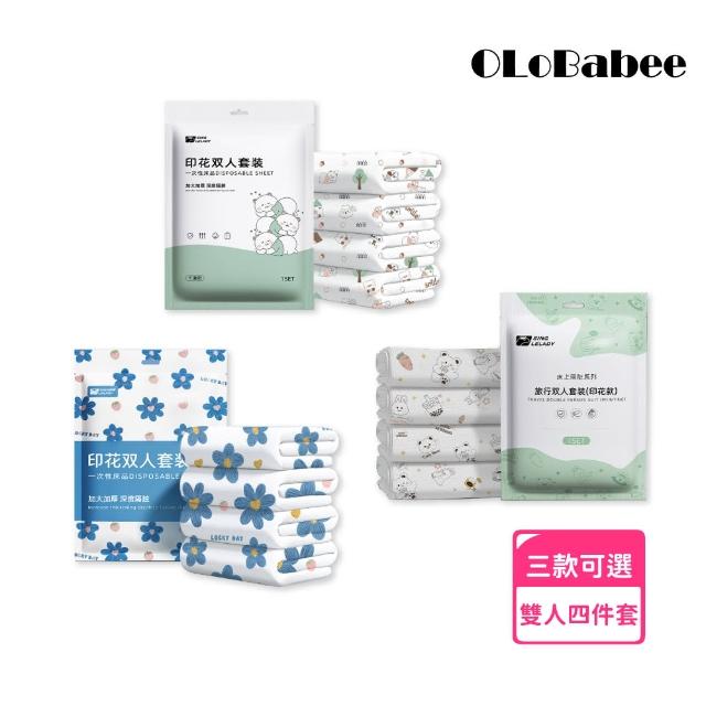 【OLoBabee】雙人床四件組(四件套/旅行用品/一次性用品/免洗/拋棄式/可愛印花/枕套/床單/被套)