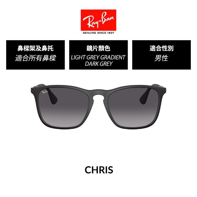 【RayBan 雷朋】輕量方形太陽眼鏡(RB4187F 官方品牌館)