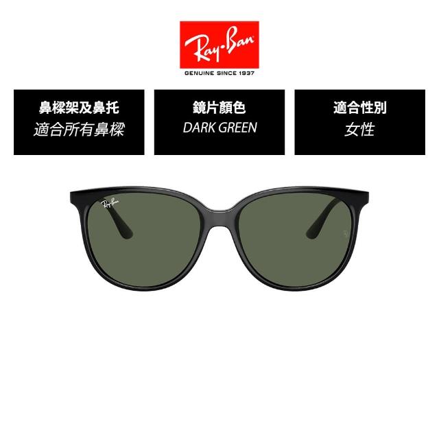 【RayBan 雷朋】橢圓形膠框太陽眼鏡(RB4378F 官方品牌館)