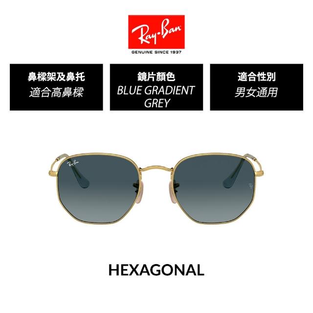 【RayBan 雷朋】多邊形金屬漸層太陽眼鏡(RB3548N 官方品牌館)