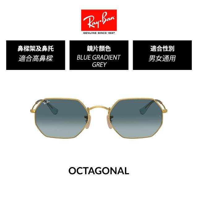 【RayBan 雷朋】八邊形金屬漸層太陽眼鏡(RB3556N 多款選 官方品牌館)