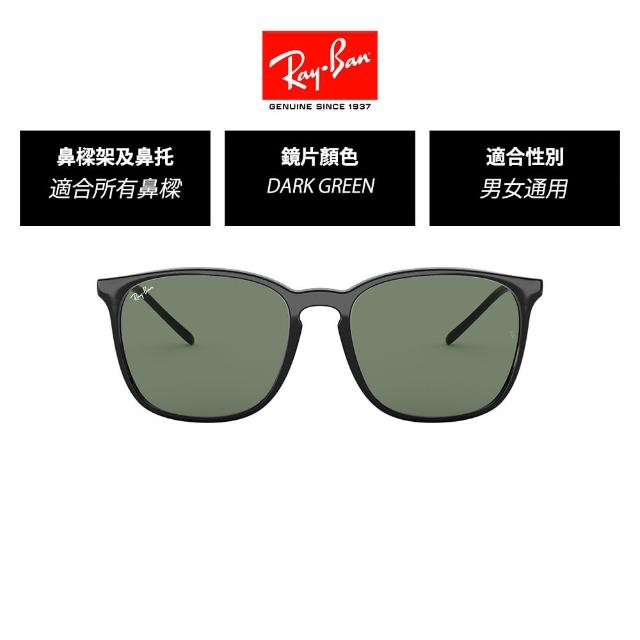 【RayBan 雷朋】方形膠框太陽眼鏡(RB4387F 多款選 官方品牌館)